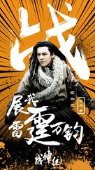 Genghis Khan - Chinese Movie Poster (xs thumbnail)