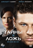 &quot;Secrets &amp; Lies&quot; - Russian Movie Cover (xs thumbnail)