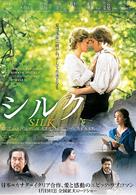 Silk - Japanese Movie Poster (xs thumbnail)