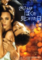The Time Traveler's Wife - Japanese Movie Poster (xs thumbnail)