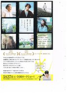 Hikari - Japanese Movie Poster (xs thumbnail)