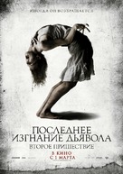 The Last Exorcism Part II - Russian Movie Poster (xs thumbnail)