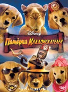 Treasure Buddies - Russian DVD movie cover (xs thumbnail)
