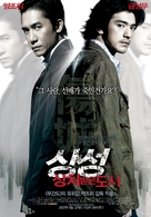 Seung sing - South Korean poster (xs thumbnail)