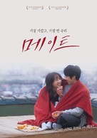 Coffeemate - South Korean Movie Poster (xs thumbnail)