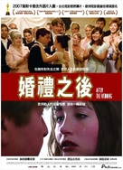 Efter brylluppet - Taiwanese Movie Poster (xs thumbnail)