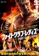 Female Fight Club - Japanese DVD movie cover (xs thumbnail)
