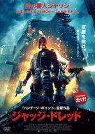 Dredd - Japanese DVD movie cover (xs thumbnail)