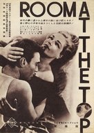 Room at the Top - Japanese Movie Poster (xs thumbnail)