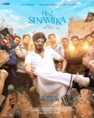 Hey Sinamika - Indian Movie Poster (xs thumbnail)