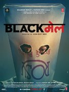 Blackmail - Indian Movie Poster (xs thumbnail)