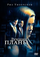 Best Laid Plans - Russian DVD movie cover (xs thumbnail)