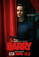 &quot;Barry&quot; - Argentinian Movie Poster (xs thumbnail)