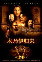 The Mummy Returns Poster