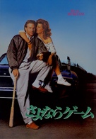Bull Durham - Japanese Movie Cover (xs thumbnail)