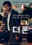 Deo Pon - South Korean Movie Poster (xs thumbnail)