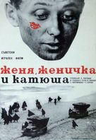 Zhenya, Zhenechka i &#039;Katyusha&#039; - Bulgarian Movie Poster (xs thumbnail)