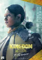 Kingudamu Tamashî no Kessen Poster