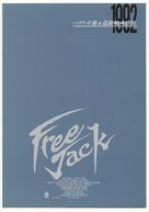 Freejack - Japanese Movie Poster (xs thumbnail)