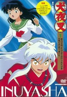 &quot;Inuyasha&quot; - Japanese DVD movie cover (xs thumbnail)