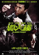 Dou fo sin - Taiwanese Movie Poster (xs thumbnail)