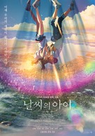 Weathering with You - South Korean Movie Poster (xs thumbnail)