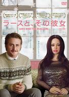 Lars and the Real Girl - Japanese DVD movie cover (xs thumbnail)