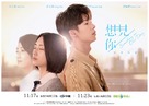 &quot;Someday or One Day&quot; - Taiwanese Movie Poster (xs thumbnail)