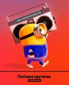 Despicable Me 4 - Ukrainian Movie Poster (xs thumbnail)