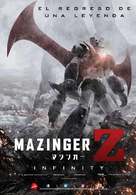 Mazinger Z - Venezuelan Movie Poster (xs thumbnail)