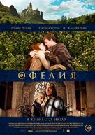 Ophelia - Russian Movie Poster (xs thumbnail)