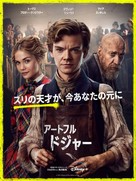 &quot;The Artful Dodger&quot; - Japanese Movie Poster (xs thumbnail)