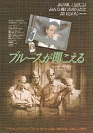Biloxi Blues - Japanese Movie Poster (xs thumbnail)
