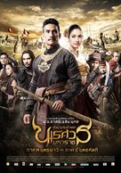 King Naresuan: Part Three - Thai Movie Poster (xs thumbnail)