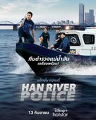 &quot;Hangang&quot; - Thai Movie Poster (xs thumbnail)