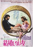 An Unmarried Woman - Japanese Movie Poster (xs thumbnail)
