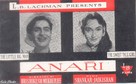 Anari - Indian Movie Poster (xs thumbnail)