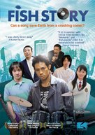 Fisshu sut&ocirc;r&icirc; - DVD movie cover (xs thumbnail)