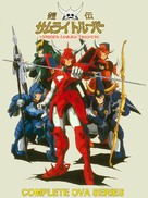 Yoroiden Samurai Troopers - Japanese Movie Poster (xs thumbnail)