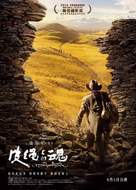 Soul on a String - Chinese Movie Poster (xs thumbnail)