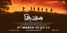 Zhigrana - Indian Movie Poster (xs thumbnail)
