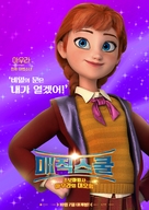 The Academy of Magic - South Korean Movie Poster (xs thumbnail)