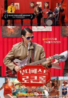 Made in Hung&aacute;ria - South Korean Re-release movie poster (xs thumbnail)
