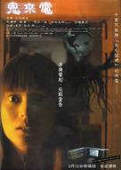 One Missed Call - Taiwanese Movie Poster (xs thumbnail)
