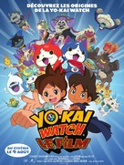 Y&ocirc;kai Watch: Tanj&ocirc; no himitsuda nyan - French Movie Poster (xs thumbnail)