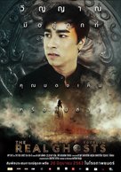 The Real Ghosts - Thai Movie Poster (xs thumbnail)