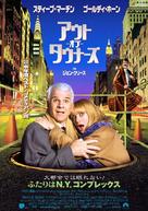 The Out-of-Towners - Japanese Movie Poster (xs thumbnail)