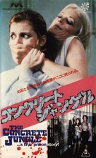 The Concrete Jungle - Japanese VHS movie cover (xs thumbnail)