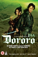 Dororo - British Movie Cover (xs thumbnail)