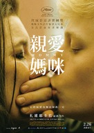 Mommy - Taiwanese Movie Poster (xs thumbnail)